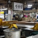 벧엘인삼