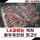황우축산 이미지