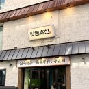 차씨축산 이미지