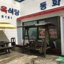 강호식육식당 이미지