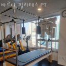 바르다필라테스 - 강북구 솔샘로 167 | 바르다필라테스