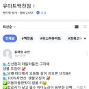 유스파유마트