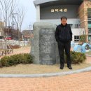 봄이 오는 길(시비 이미지