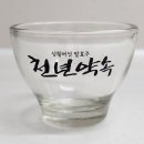 천년약속 이미지