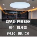 포인트피부과의원 이미지