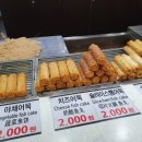 최강어묵 - 마포구 마포대로 92 | 최강어묵