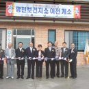 홍성군 광천보건지소 이미지