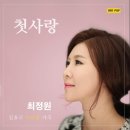 첫사랑 이미지