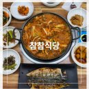 참참식당 이미지