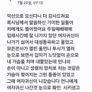 여자귀신이 나갔음, 난 또 다른 여자가 있는 것을 알았지요 그 여자귀신은 미혹의 영으로 죽이는영이요 환난 지옥으로 떨어지게 하는 영 이미지