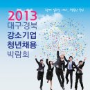 (사)대구경북첨단벤처기업연합회 Daum카페