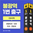 의료법인성하의료재단누가병원 | 은평구 성누가병원 브리즈망 후기: 굳어있던 어깨가 시술 직후 움직이는 원리