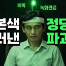유해시민 발골하는 날! 유시민 드루킹 김어준 이재명 죽이기 안기부 프락치 재건축 증축론 이미지