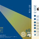 부산클래식음악제1 이미지