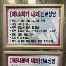 명내과방사선과의원 이미지