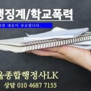 서울종합행정사LK사무소 이미지
