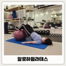 재활메디슨 | 속초필라테스 교동재활 알로하필라테스