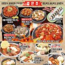 포차천국미아