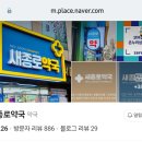 새시장약국 이미지