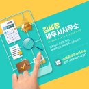 김세종세무사사무소 이미지