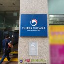 더윤행정사사무소 이미지