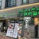 [경산] 돼지갈비 맛집 '시지갈비' 펜타힐즈 옥산동 내돈내산 솔직 후기