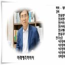 사주명리학과 생활역학 이미지