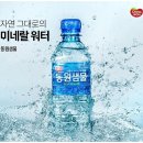 석정수전주