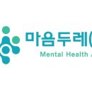 전북특별자치도정신건강복지센터 이미지