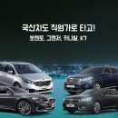 한빛렌트카 이미지