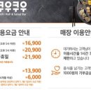쿠우쿠우청주점 이미지