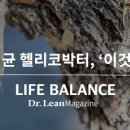 위암의 원인균 헬리코박터, ‘이것’으로 억제? 이미지