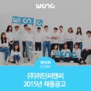 위딘씨앤씨주
