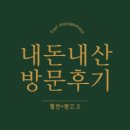 크루즈민박 | 추자도 숙소 내돈내산후기 [유심이 감성하우스 민박]