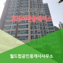 판교월드컵공인중개사사무소 이미지
