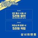 옥정 속눈썹 속눈썹펌 추천 💗단골샵 스누즈뷰티X멜로즈뷰티 자연스러운 컬 후기