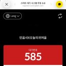 지에스25 용산장원점 | 용산 3층 도파민 스테이션 :: 해리포터 마호도코로