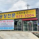 부동산큰마당공인중개사사무소 이미지