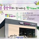 포애뜰 이미지