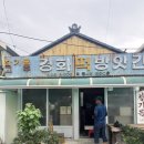 경화떡방앗간