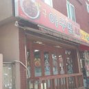 반구아구찜 이미지