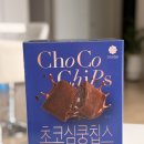 초코심쿵칩스 후기! 사무실 간식으로 딱 좋은 HBM칩스 신상과자 추천