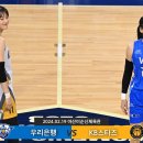 미리 보는 챔프전? ㅣ우리은행 vs KB스타즈 H/L(240219) 이미지