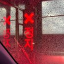 팔도세차장 | [동탄2 오산동] 동탄역 근처 24시 노터치 실내 세차장 : 컴인워시 동탄점