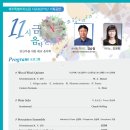 도립서귀포관악단 태교음악회 이미지