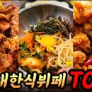 872 | 인천한식뷔페 가성비한식뷔페 만원의행복 맛집유튜버 구독자이벤트