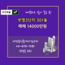 구평동-3 이미지