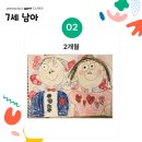 재미솔솔미술학원 - 제천시 장락로 185 | 재미솔솔미술학원
