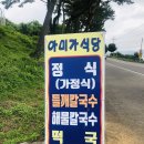 아미고 펜션 이미지