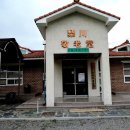 고산리 경로당 티스토리